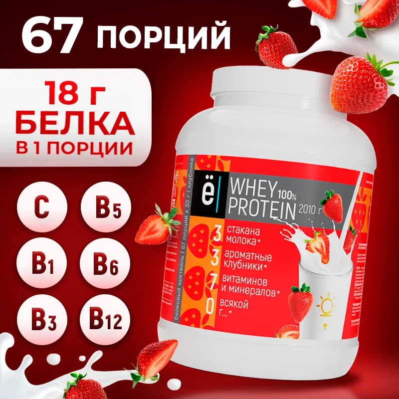 белковый коктейль "Whey Protein со вкусом и кусочками клубники ТМ Ёбатон 2010гр