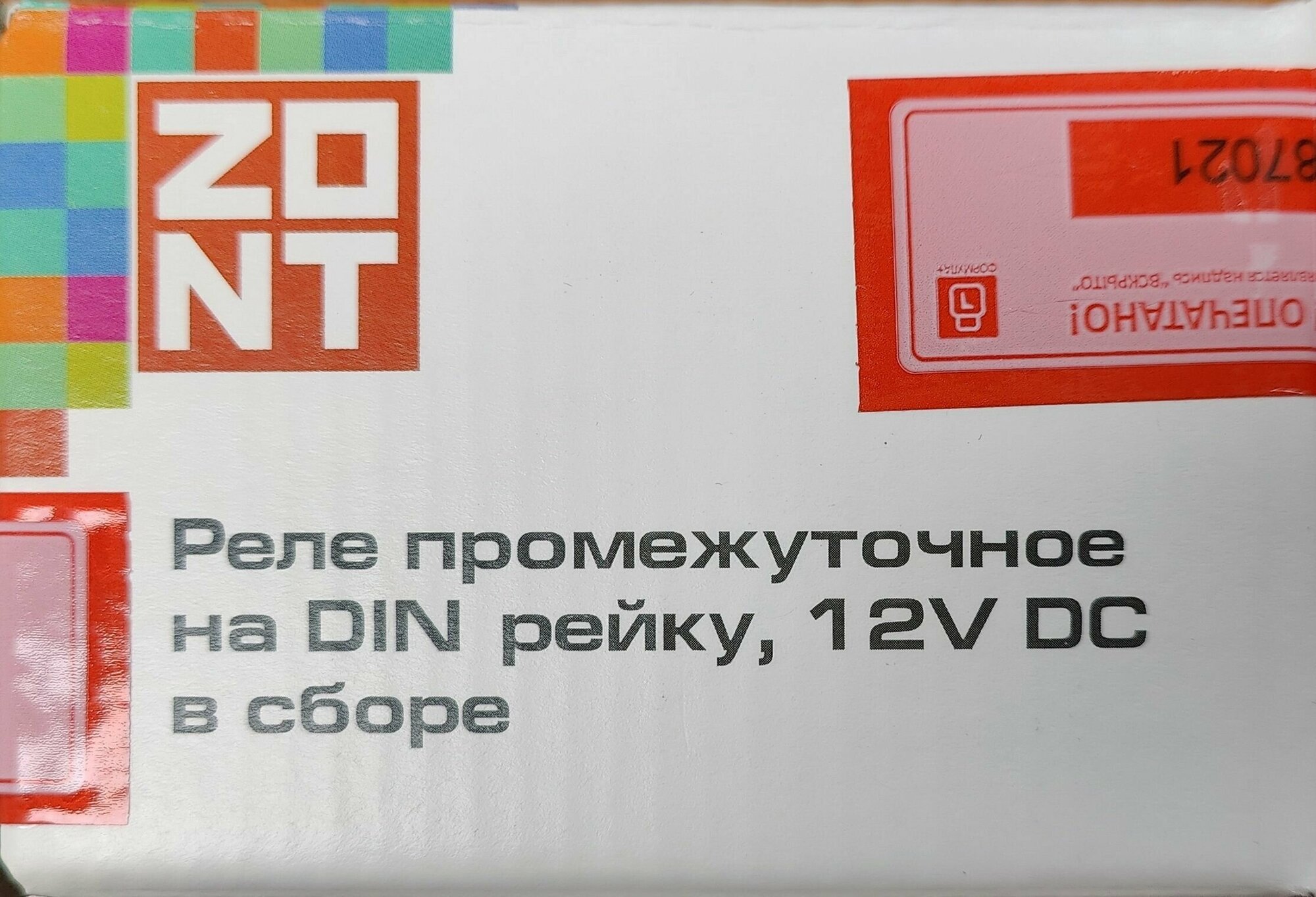 Реле промежуточное на DIN-рейку ZONT 12V DC в сборе