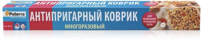 Коврик антипригарный PATERRA 33 х 40 см (402-456)