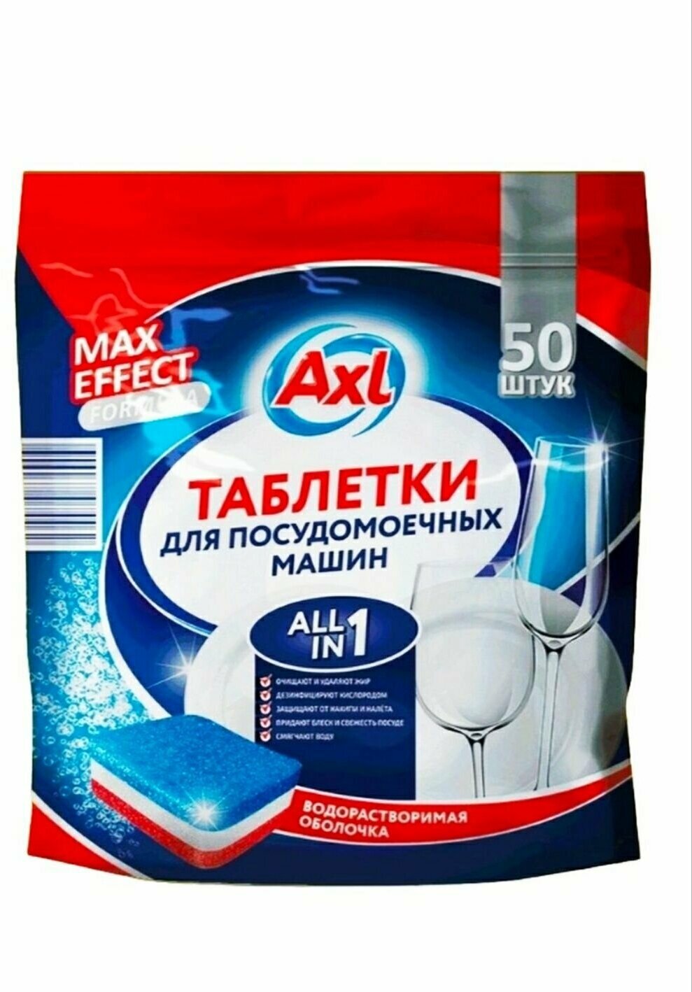 Таблетки для посудомоечной машины AXL/с антибактериальным эффектом 50 шт.