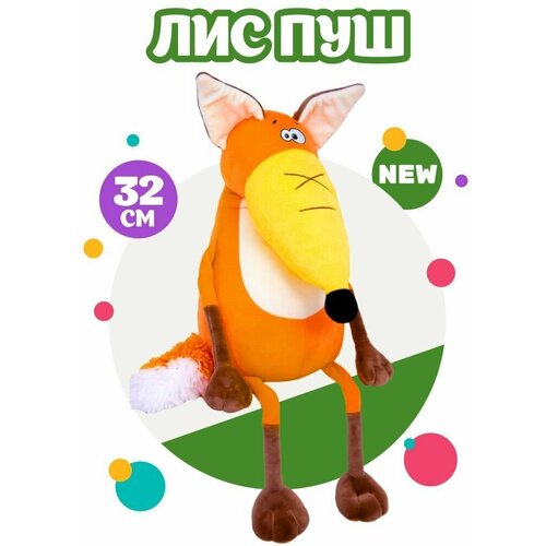 Мягкая игрушка BUDI BASA, Лис Пуш, 32 см мягкая игрушка ворон крац серия прятки budi basa 32 см