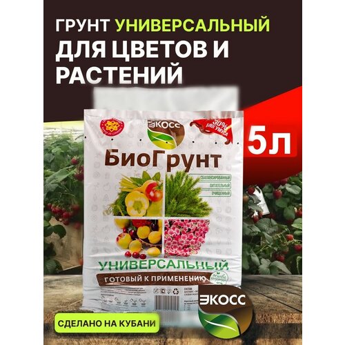 Грунт универсальный для растений 5л грунт промикс антистресс 5л для молодых ослабленных растений сзтк