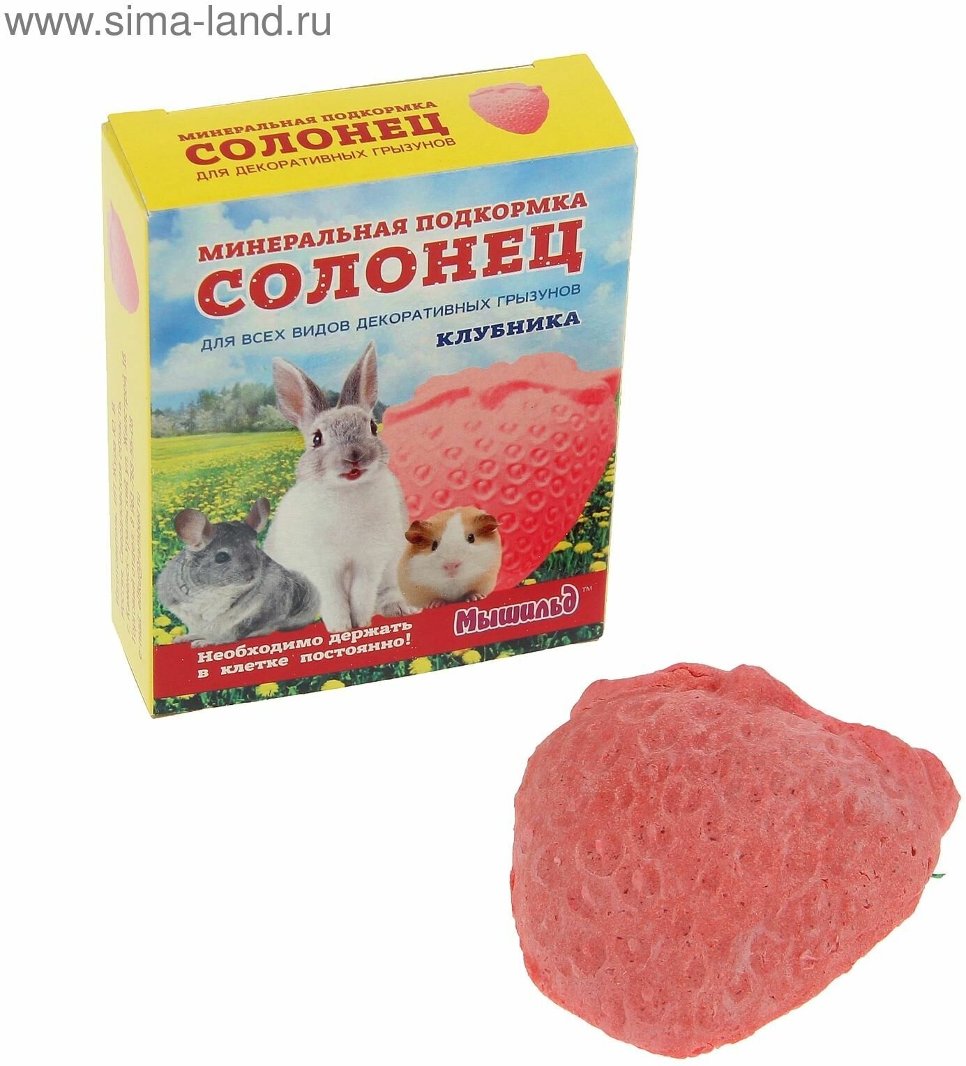 Солонец "Клубника" для грызунов, 50 г, коробка