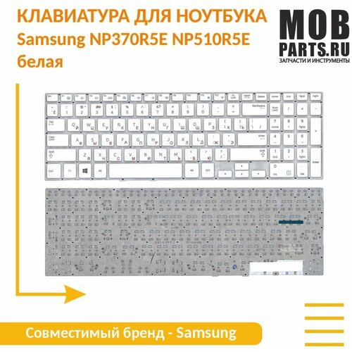 Клавиатура для ноутбука Samsung NP370R5E NP510R5E белая 1233₽
