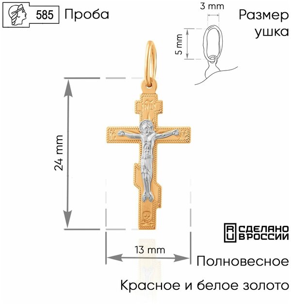 Лучшие Крестики из белого золота