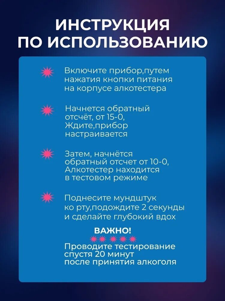 VikiServing Персональный цифровой алкотестер с мундштуками, цифровой тестер алкоголя, для водителя, для личного использовани