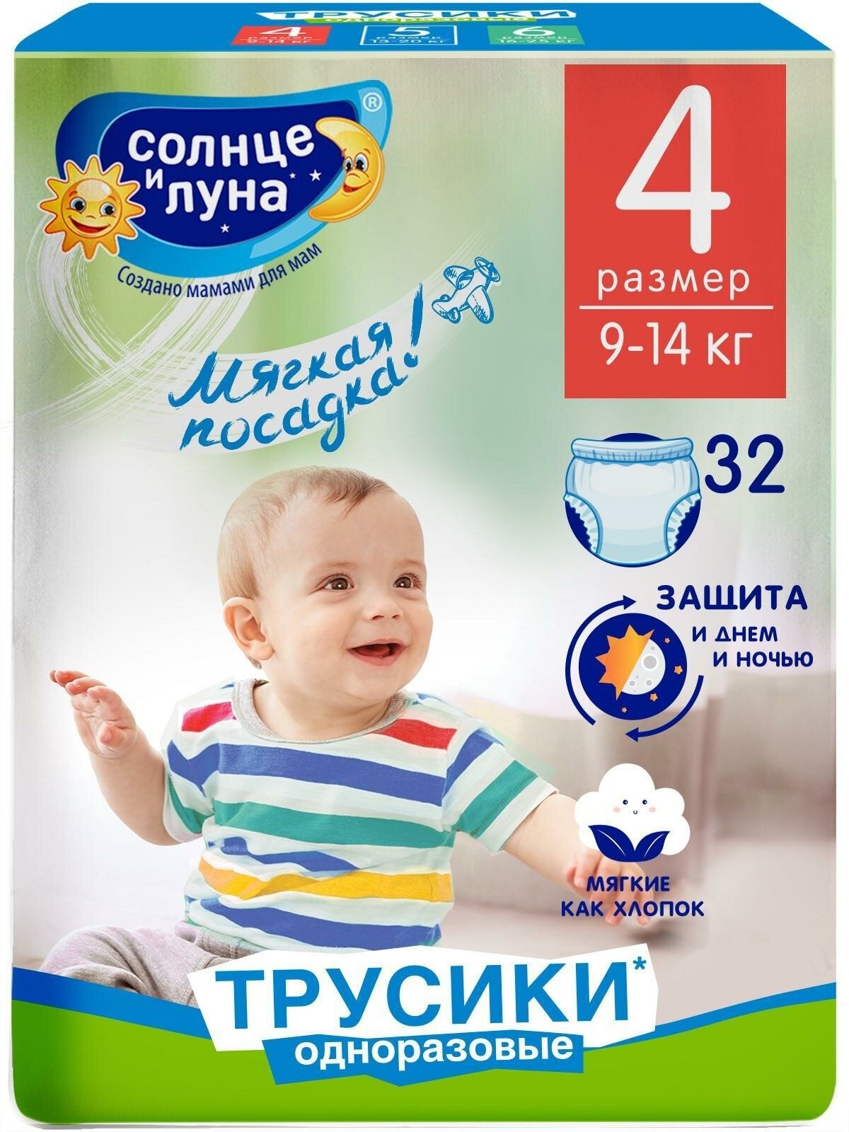 Подгузники-трусики 4/L, мягкая забота, 9-14 кг, 32 шт