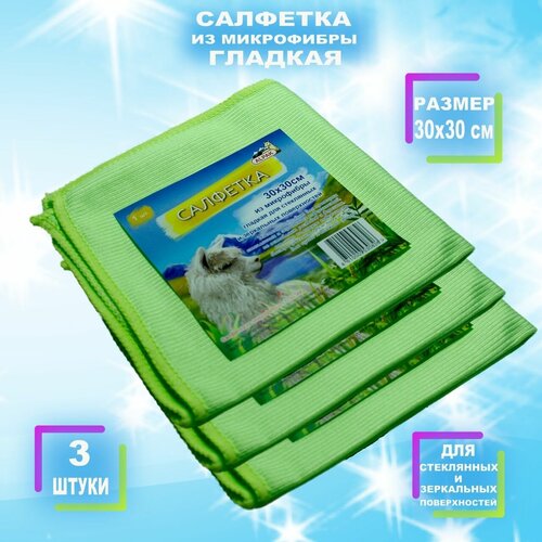 Тряпка для стекол и зеркал, альпак, 30х30 см, 3 шт. упаковка