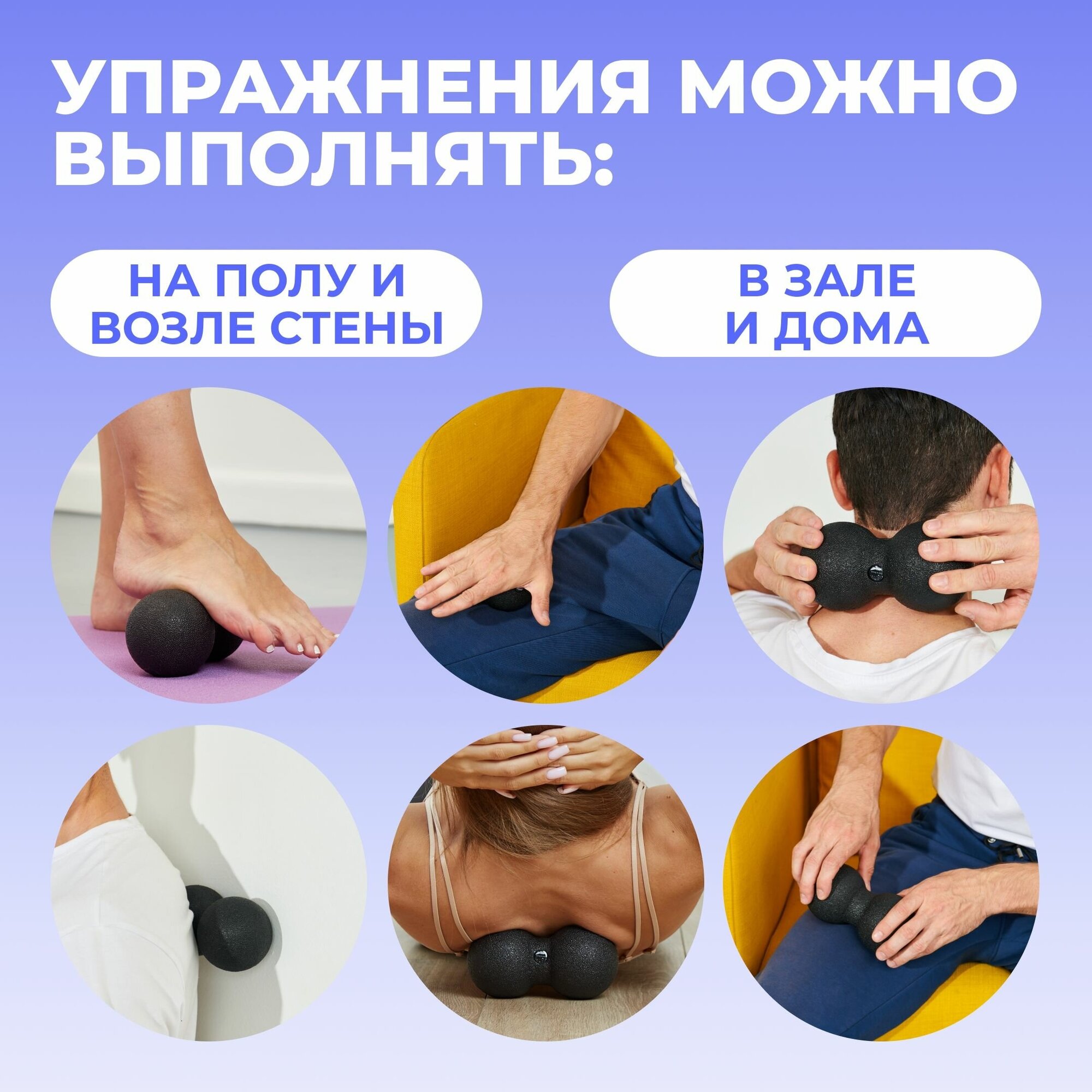Мячик массажный двойной ЕРР для йоги, пилатеса и МФР, черный. Мяч для МФР, ролик массажный, валик для спины - фотография № 5