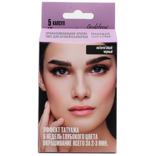 Godefroy Профессиональная краска-тинт для бровей / Instant Eyebrow Tint Black, черный, 5 капсул