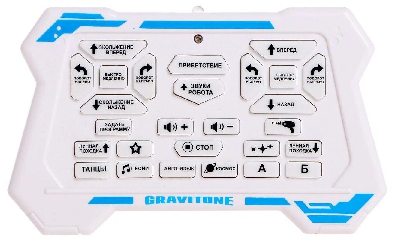 Робот GRAVITONE, свет, звук, стреляет, на батарейках, русская озвучка, синий