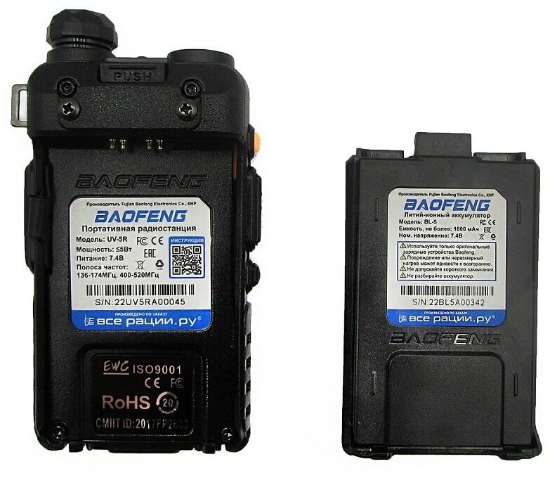 Комплект из 4 раций Baofeng UV-5R