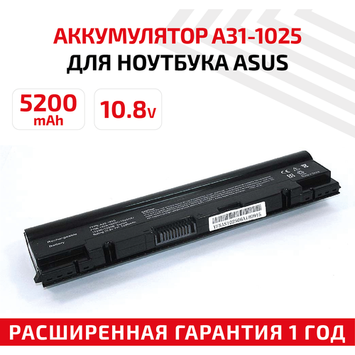 аккумулятор батарея для ноутбука asus eee pc 1025c a32 1025 10 8v 5200mah replacement черная Аккумулятор (АКБ, аккумуляторная батарея) A32-1025 для ноутбука Asus Eee PC 1025C, 10.8В, 5200мАч, черный