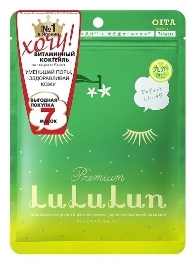 LuLuLun тканевая маска Face Mask Kabosu увлажняющая и сужающая поры, 125 г, 100 мл