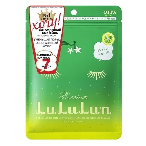 LuLuLun тканевая маска Face Mask Kabosu увлажняющая и сужающая поры, 125 г, 100 мл маска для лица lululun маска для лица увлажняющая и сужающая поры кабосу с о кюсю face mask kabosu