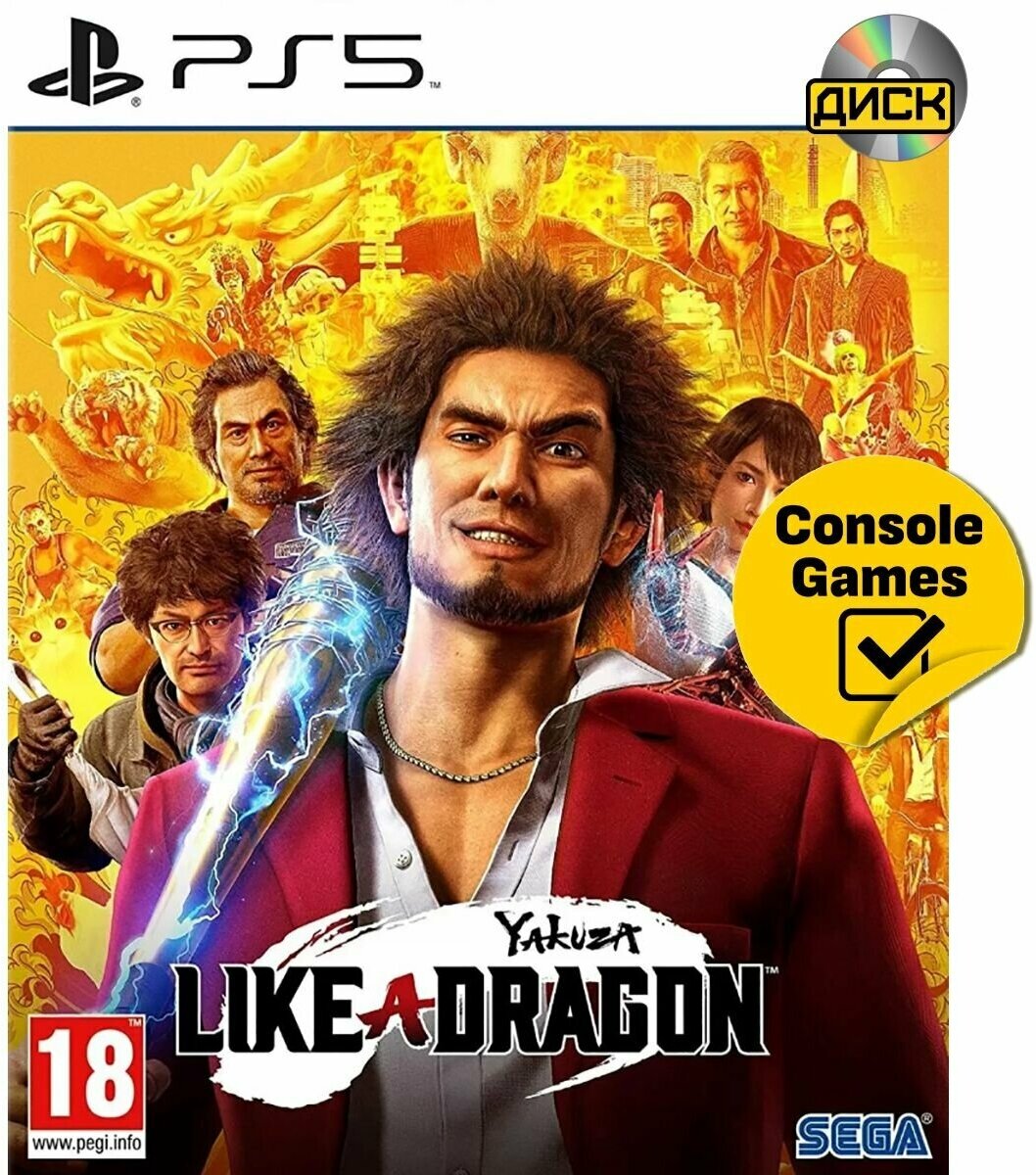 Игра для PlayStation 5 PlayStation Yakuza: Like a Dragon (18+) - фото №7