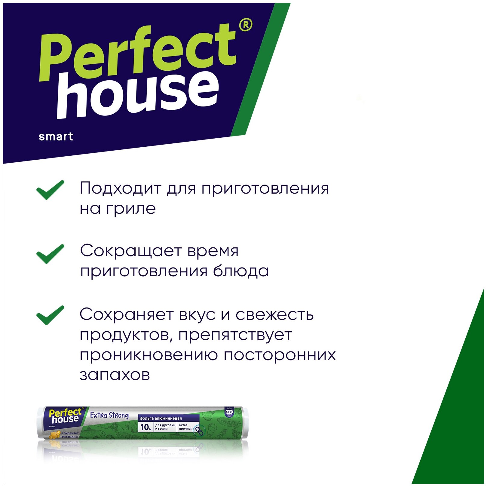Фольга Perfect House Aluminium Foil 10м - фото №7