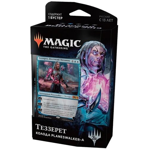 Настольная игра Magic: The Gathering Базовый выпуск 2019 Колода Planeswalker-а Теззерет (на русском языке) magic the gathering колода planeswalker а издания базовый выпуск 2021 гаррук на русском языке