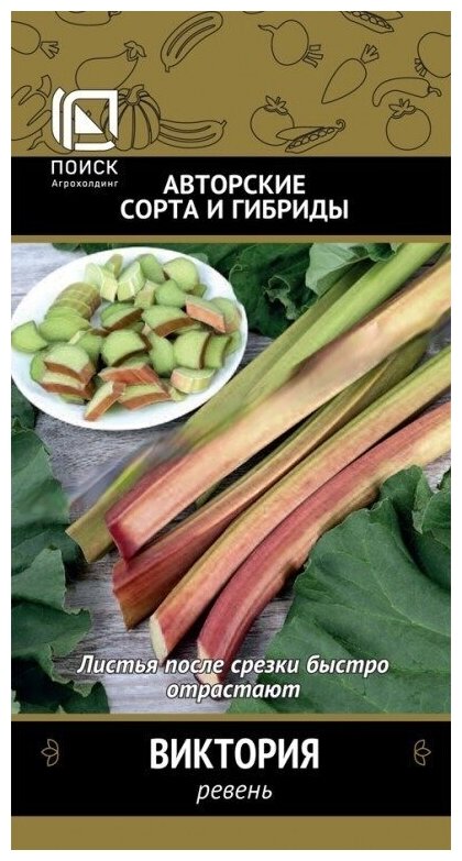 Семена Ревень Виктория (1 г), Агрофирма Поиск, раннеспелый, 1 уп.