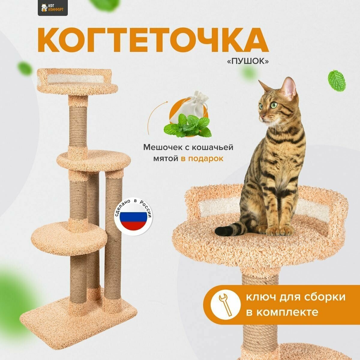 Игровой комплекс, высокая когтеточка-столбик с лежанкой для кошки"Пушок" персиковый - фотография № 7