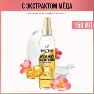 PANTENE Pro-V Спрей для волос Интенсивное восстановление / для защиты от повреждений и блеска волос, с медом, Пантин, 150 мл, 