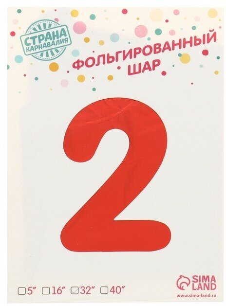 Шар фольгированный 32" «Цифра 2», индивидуальная упаковка, цвет красный