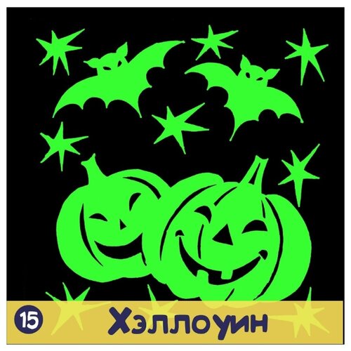 фото Freeze Light Наклейка декоративная "Хэллоуин" (FL-НД15-18) зеленый