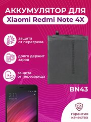 Аккумулятор ZeepDeep для Xiaomi Redmi Note 4X BN43
