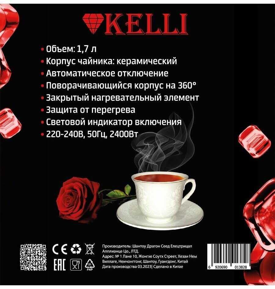 Чайник керамический Kelli KL-1382 - фотография № 2