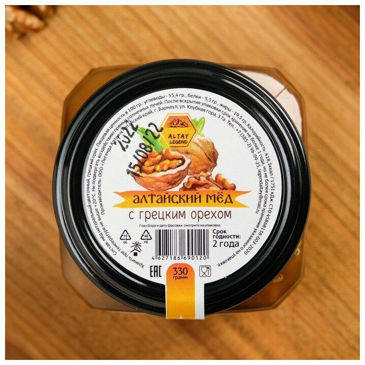 Мёд Алтайский натуральный цветочный, с грецким орехом, 330 г - фотография № 3
