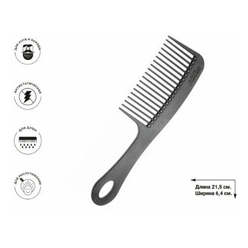 chicago comb модель 1 расческа для волос из карбона Chicago comb Модель №8 Расческа для волос из карбона