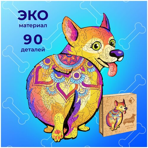 Деревянный пазл для детей и взрослых/ Головоломка INPLAYWOOD 