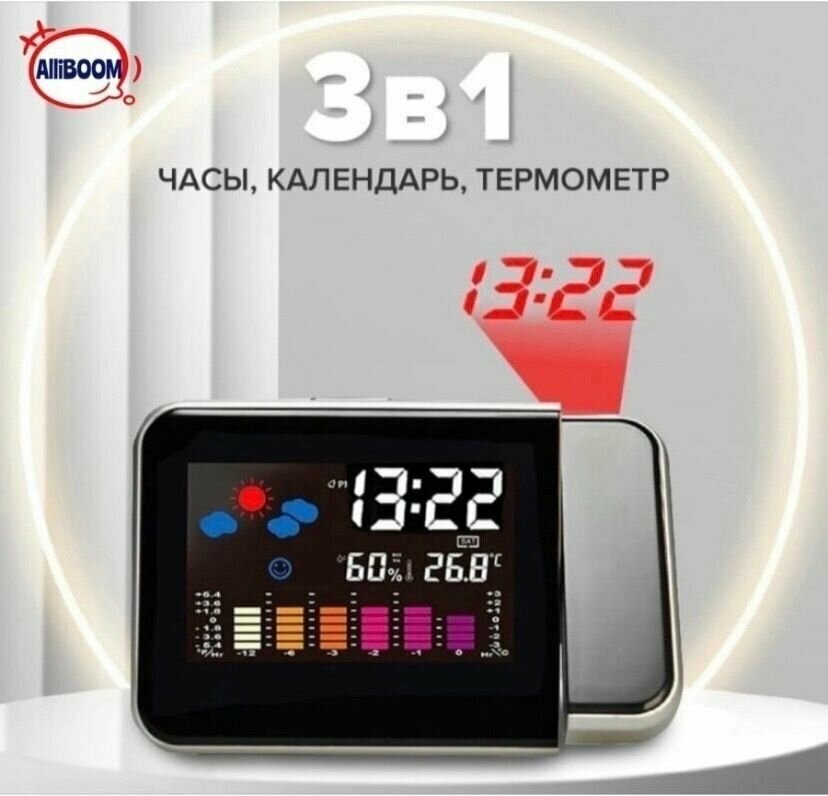 Электронные часы-будильник с проектором/ проектор/термометр - фотография № 4