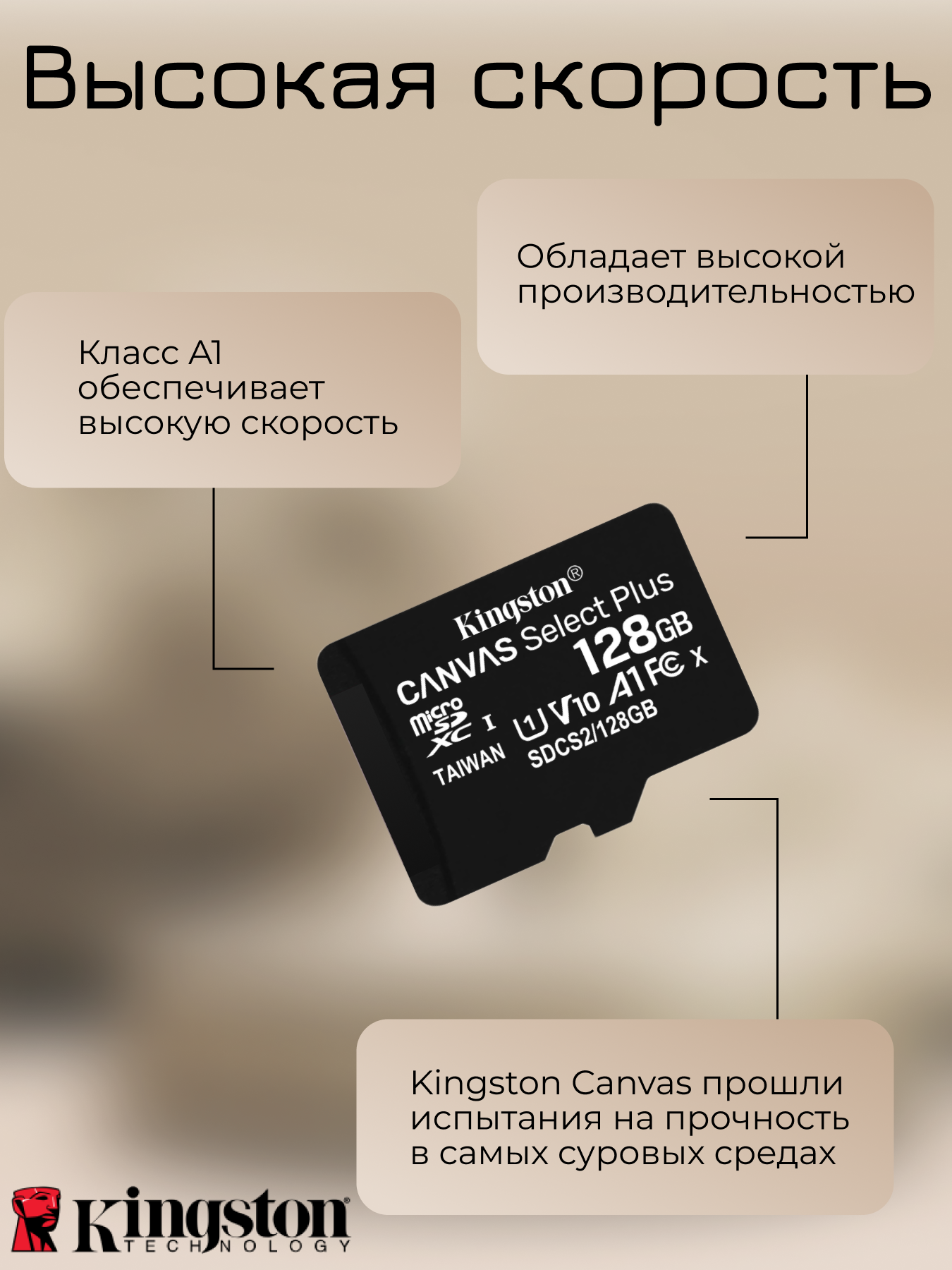Карта памяти 64GB Kingston SDCS2/64GB-2P1A 2 x 64 GB, UHS-I Class 10 U1 A1, чтение до 100Мб/с, с адаптером - фото №3