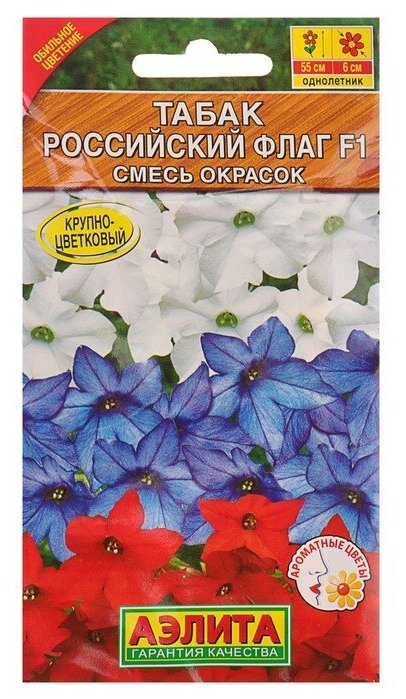 Семена цветов Табак "Российский флаг" F1, смесь окрасок, О, драже в пробирке, 10 шт