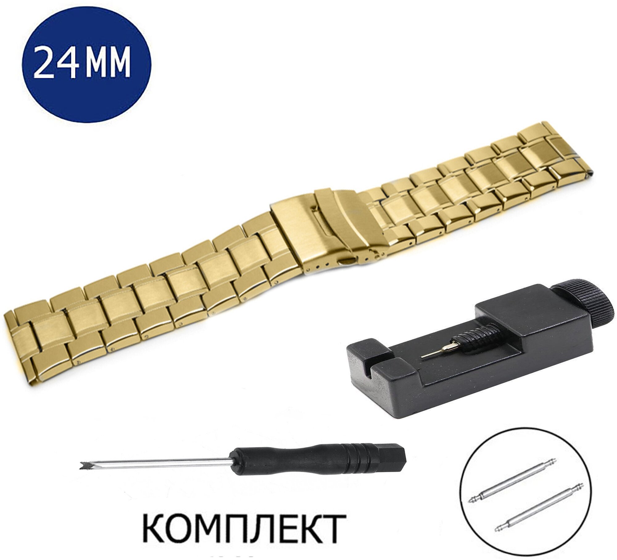 Браслет для часов стальной 20 мм золотой 