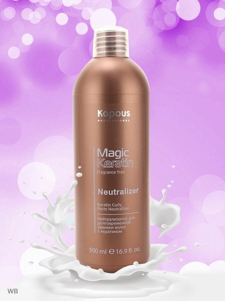 Нейтрализатор Magic Keratin 500мл