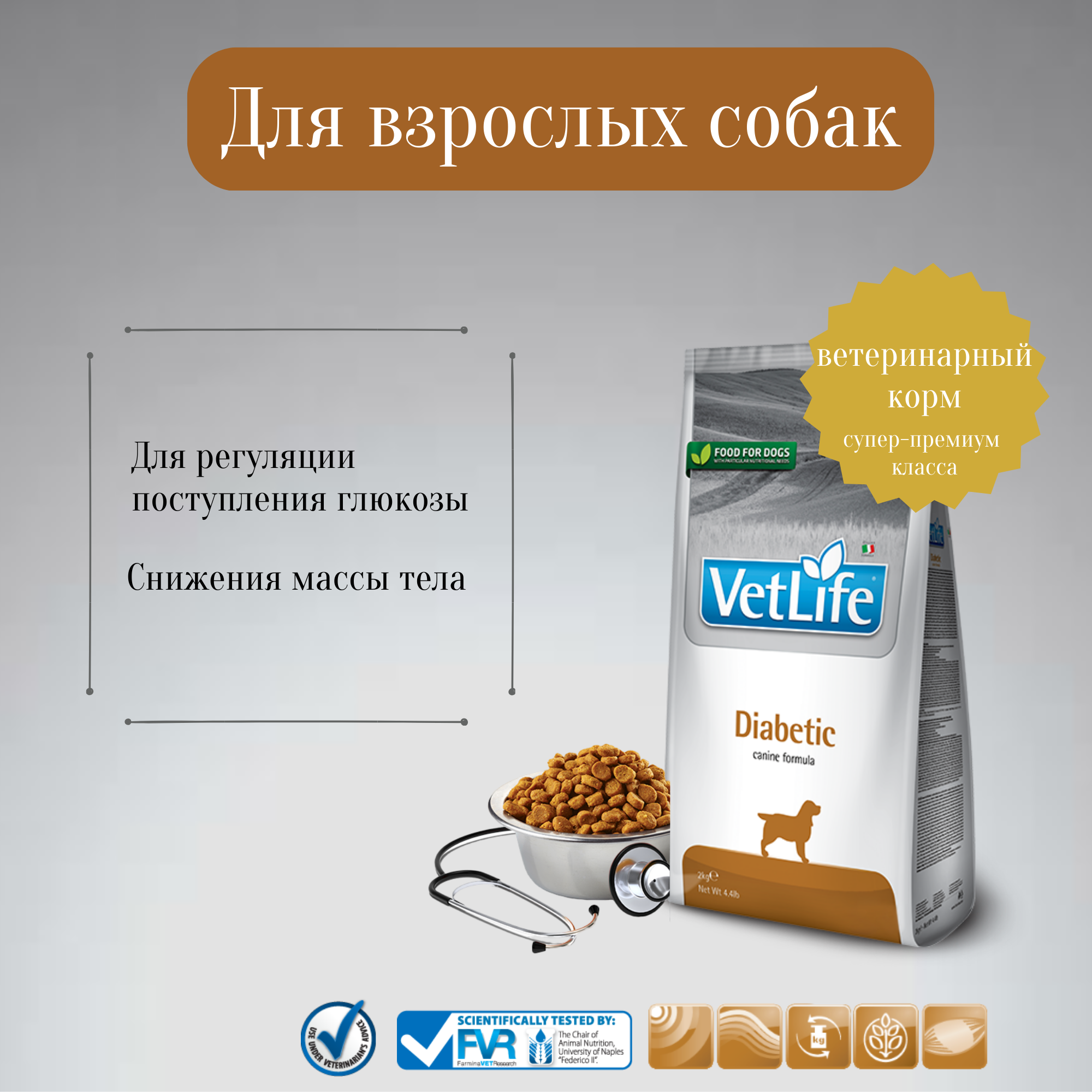 Сухой диетический корм Farmina Vet Life для взрослых собак Diabetic, курица, 2кг - фото №18