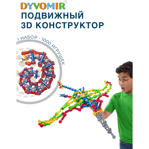 Конструктор шарнирный 125 zoob деталей CREASTICK, в пластиковом контейнере конструктор шарнирный 125 zoob деталей creastick в пластиковом контейнере