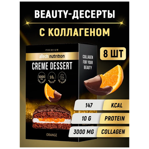 Протеиновое печенье «CREME DESSERT» Atech nutrition Premium 50 г со вкусом апельсина в глазури шоу-бокс 8 шт протеиновое печенье creme dessert atech nutrition premium 50 г со вкусом апельсина в глазури шоу бокс 8 шт