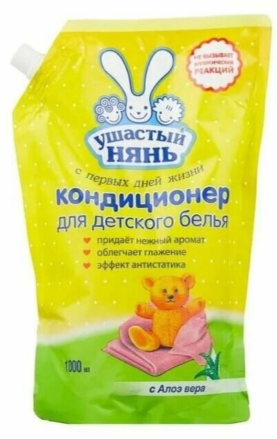 Ушастый нянь Кондиционер для детского белья, Алое, 1 л