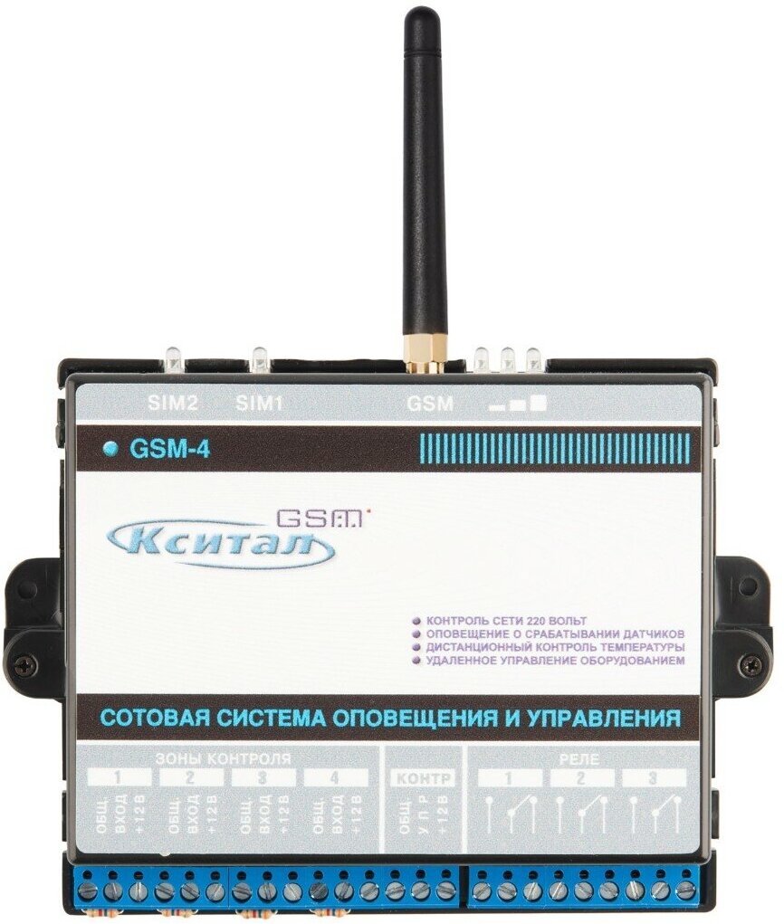 Блок управления кситал GSM 4