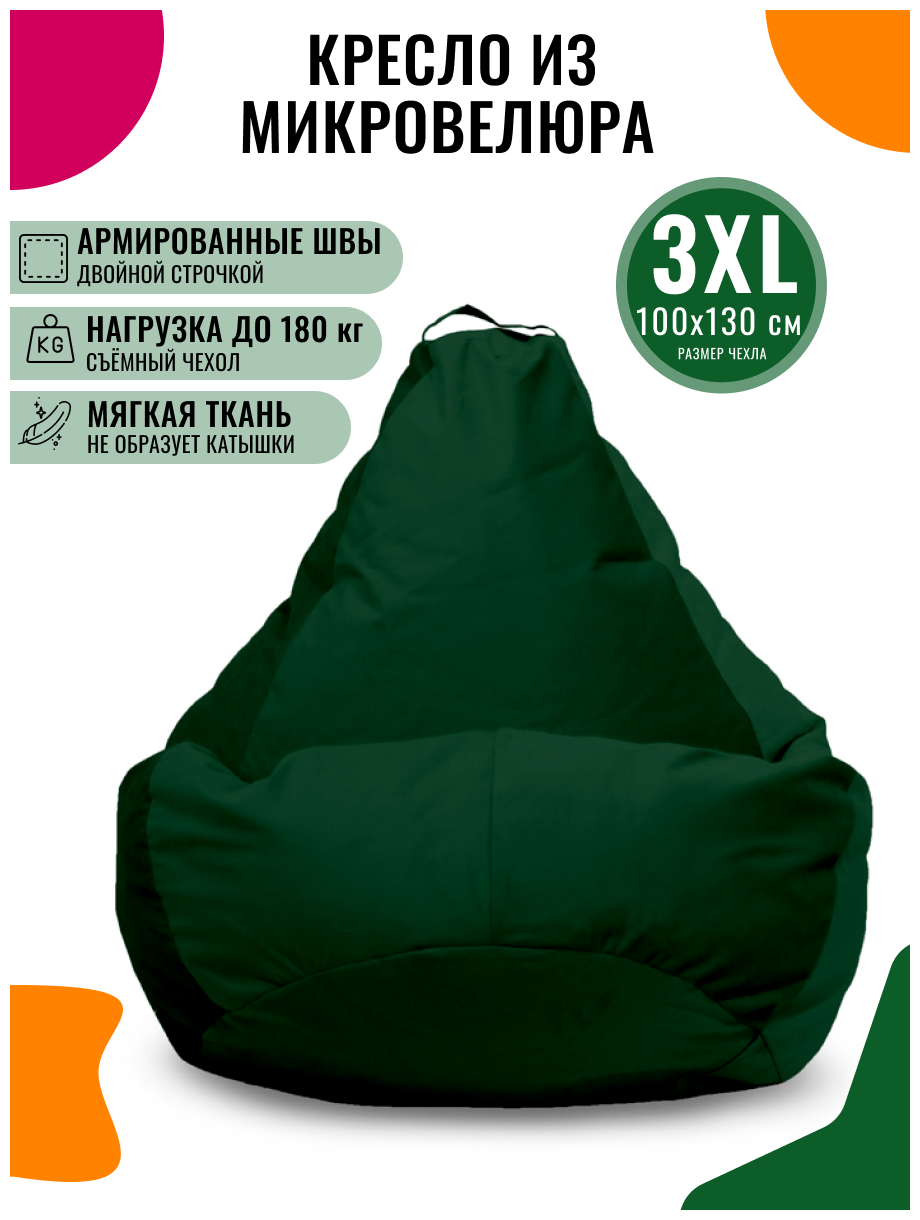 Кресло-мешок PUFON груша XXXL велюр зеленый