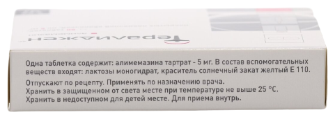 Обезболивающие Средства Тералиджен Валента таб. п/о плен., 5 мг, 50 шт.