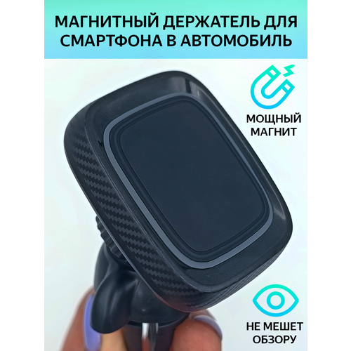 автомобильная зарядка для телефона в авто Держатель для смартфона, магнитный, для телефонов, в машину, для навигатора, планшет/смартфон/айфон