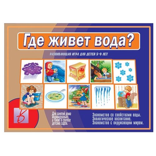 Весна-Дизайн Где живет вода?