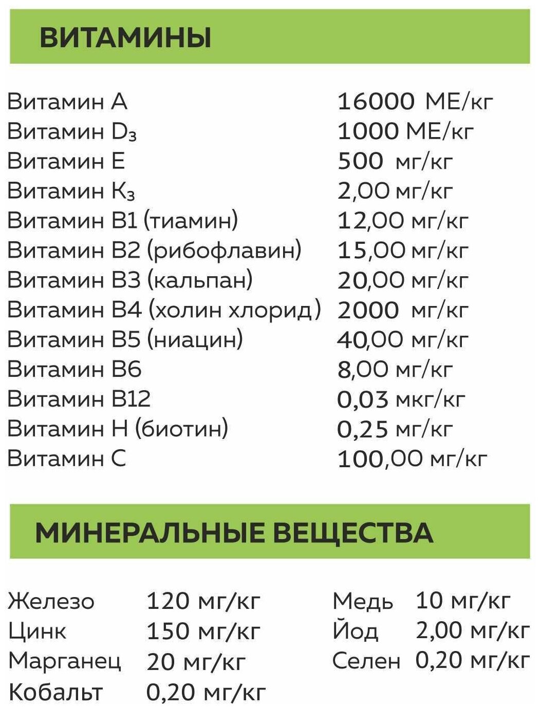 Сухой корм биско/BISKO с говядиной для кошек 10 кг.