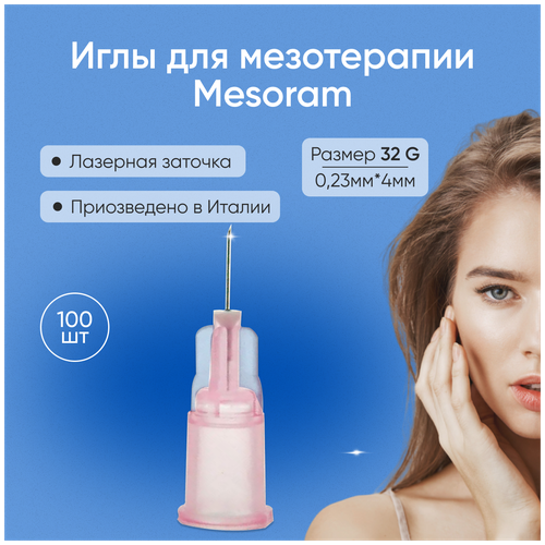 Игла для мезотерапии Mesoram 32G 0.23x4 мм 100 шт