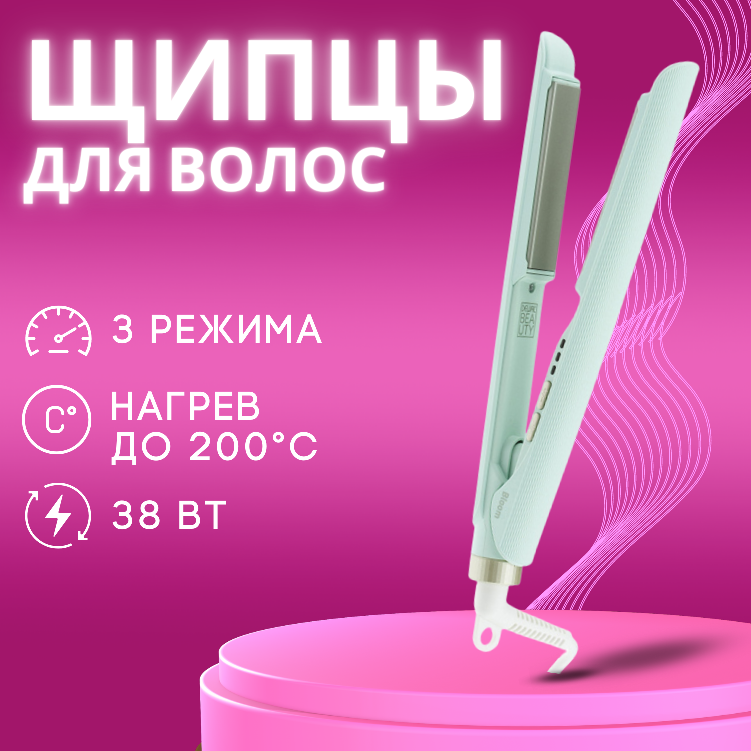 Щипцы для волос DEWAL BEAUTY Bloom 22x81 мм, 38 Вт, светло-зеленый