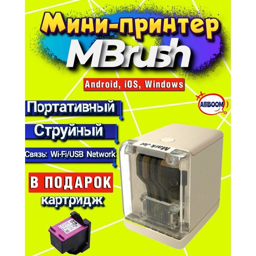 Принтер мини портативный струйный цветной 1299000₽